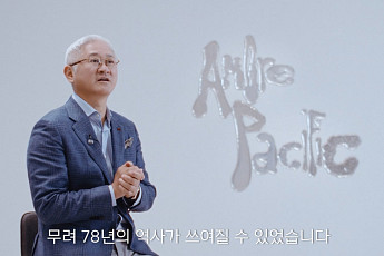 서경배 아모레퍼시픽 회장 “중국은 여전히 중요…재도약 반드시 이뤄내자”