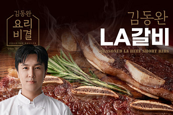 GS샵‧NS홈쇼핑, 추석맞이 특집 방송…유명 셰프‧연예인과 콜라보