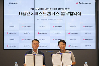 사람인, 패스트캠퍼스와 직무역량 강화·채용 혁신 MOU 체결