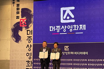 제59회 대종상영화제시상식, 경기아트센터에서 열린다