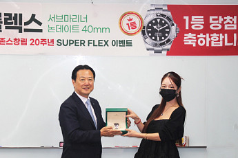 창립 20주년 한국파파존스, 1등 경품 ‘롤렉스 서브마리너’ 당첨자 탄생