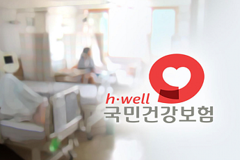 [단독] 본인부담상한제 환급 시작…보험사는 실손 환수 절차 본격화