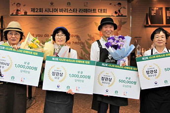스타벅스, 할매ㆍ할배 ‘라떼아트 능력자’ 찾았다