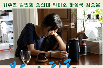 ‘8년 열애’ 홍상수·김민희, 국내 관객 만난다…‘우리의 하루’ 10월 19일 개봉