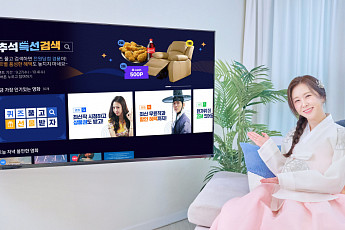 SK브로드밴드, 추석 맞이 100% 당첨 검색 이벤트 진행