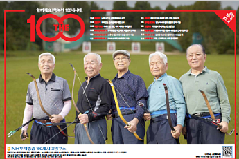 NH투자증권, 금융·교양 정보 담은 THE100 매거진 74호 발간