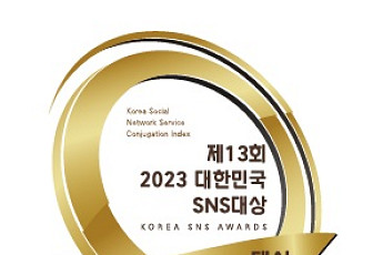 한미글로벌, ‘2023 대한민국 SNS 대상’ 건설부문 ‘대상’…“건축 관련 소통 고평가”