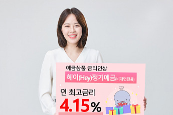 [금융돋보기]다시 불붙은 예금금리 경쟁…금리노마드족 고심 깊어진다