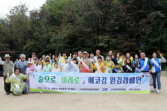 KCC, 북한산 환경 보호 캠페인 ‘에코깅’ 펼쳐