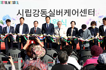 [포토] 시립강동실버케어센터 개소식