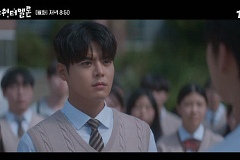 ‘반짝이는 워터멜론’ 려운의 충격 고백 “설인아 좋아해”