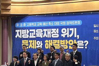 “안그래도 줄어드는 교육교부금...유보통합 재원에까지 활용 안돼”