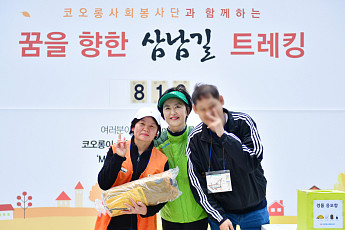 코오롱, 중증장애인 위한 트레킹 프로그램 진행