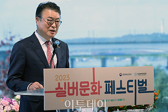 [포토] 2023 실버문화포럼, 김태웅 한국문화원연합회장 개회사