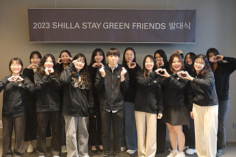 '친환경이 대세' 신라스테이, 대학생 환경 보호 서포터즈 선발