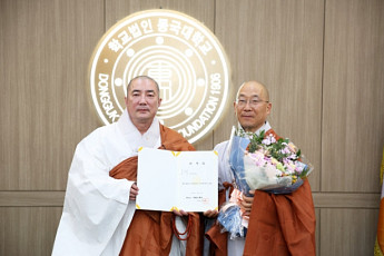 동국대, 서울캠퍼스 정각원장에 제정스님