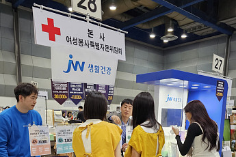 JW생활건강, ‘2023 적십자 바자 행사’ 참여…판매 수익금 기부