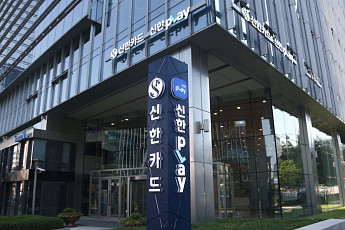 신한카드, 산림청과 산림 보호 ESG 프로젝트 진행