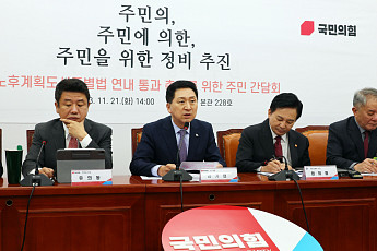 당정, 1기 신도시 주민들과 간담회…