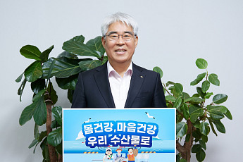 KB손보, 김기환 대표 '수산물 소비 촉진 캠페인' 동참​​