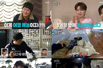 빗물 라면부터 바다 낚시까지...현지 적응 완료한 ‘태계일주3’ 기안84