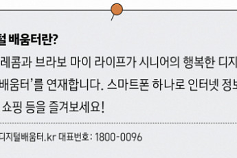 [<b>디지털 배움터</b>] AI 개인비서 에이닷 쉽게 사용하기