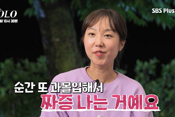 ‘나는 솔로’ 17기 영식 선택에 ‘초토화’…순자 “나한테 복수하나” 분노