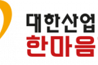 한마음혈액원, 뮤지컬 ‘컴프롬어웨이’에 헌혈자 초청