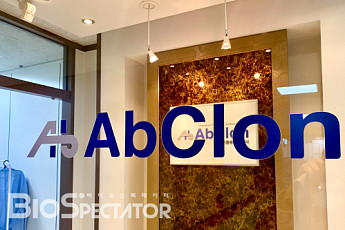 [BioS]앱클론, 16일 관리종목 공식 해제..