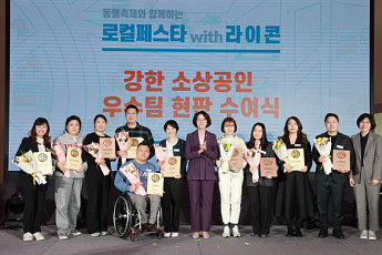 더루트컴퍼니·초블레스 등 우수사례로...중기부, ‘로컬 페스타 with 라이콘’ 개최