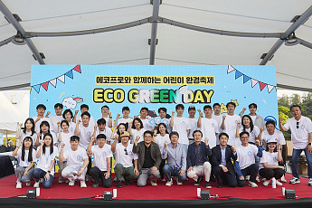 에코프로, 5년 연속 ‘지역사회공헌인정기업’ 선정