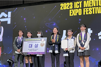 덕성여대 학생들 ‘2023 ICT 멘토링’ 대상
