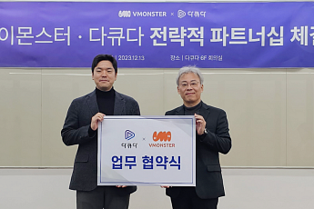다큐다, 브이몬스터와 AI 버추얼 휴먼 사업 추진 MOU