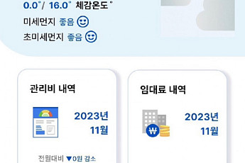 LH, 임대주택에 스마트홈 서비스 ‘홈즈’ 시행