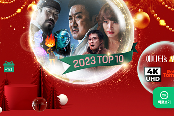KT스카이라이프, 연말 VOD 프로모션  '홀리데이 컬렉션' 진행