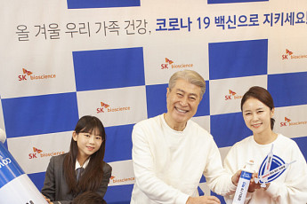 SK바이오사이언스, 코로나19 예방 접종 독려 캠페인 실시