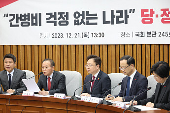 당정 