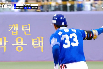 '최강야구' 앤드게임 직관전…박용택·정의윤 터졌다