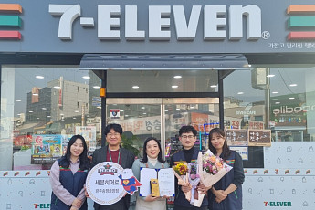 “당신이 영웅입니다” 세븐일레븐, 사회공헌 앞장선 경영주 포상