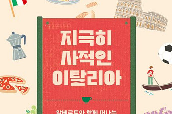 [신간] 이탈리아에서 커피는 '신성한 의식'과 같다