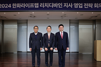 한화라이프랩, 법인 컨설팅ㆍVVIP 시장 공략 나선다