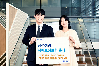 삼성생명, 암ㆍ간병 보장 강화한 '삼성 생애보장보험' 출시