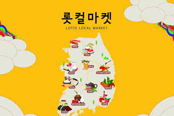 롯데아울렛, 지역 상생 ‘롯컬마켓’ 운영