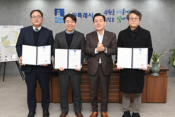 수원특례시, 수원화성문화제·정조대왕 능행차·미디어아트 총감독에 위촉장 수여