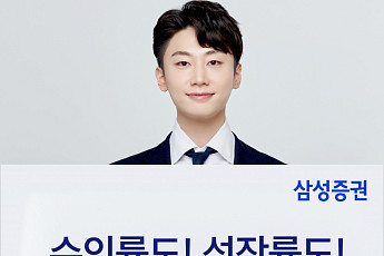 삼성증권, 개인형 연금 11조 달성…1년 새 41% 늘었다