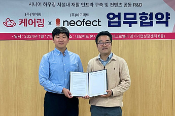 실버테크 스타트업 ‘케어링’, 네오펙트와 재활 특화 실버타운 구축