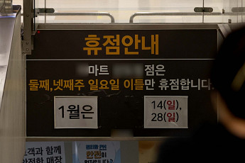 규제냐 상생이냐…‘13년째 제자리’ 유통산업발전법 도마 위 [이재명 정부 유통산업 전망①]