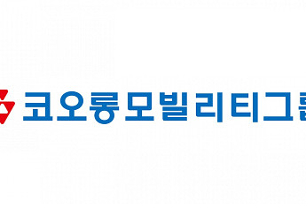 코오롱모빌리티그룹, 출범 첫해 매출 2.4조ㆍ영업익 450억 원 기록