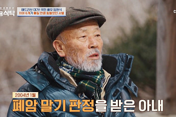 임현식 “아내 폐암 판정 8개월 만에 사별…그 고통에 치아 6개 빠져”