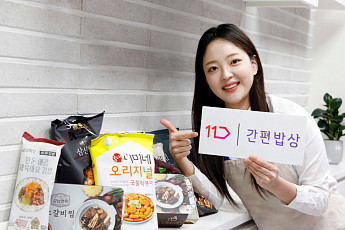 11번가, HMR 전문관 간편밥상 오픈